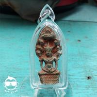 ราคา พระนาคปรก เนื้อทองระฆังสนิมแดงเขียว ศิลปสมัยลพบุรี (6420526127)