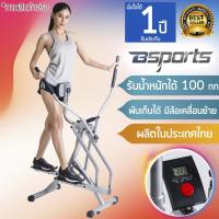 ราคา BSports เครื่องเดินบนอากาศ รุ่น IGS0039