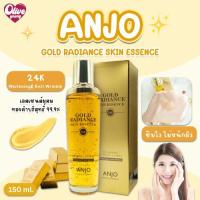 ราคา พร้อมส่ง‼️แท้100% ANJO24K GOLD RADIANCE SKIN ESSENCE เอสเซ้นต์ผสมทองคำบริสุทธิ์ (29160736328)