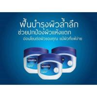 ราคา วาสลีนกระปุกจิ๋ว ของแท้100% (1763957563)