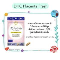 ราคา ⛩️ DHC Placenta Fresh ขนาด 20 30 วัน รกแกะสกัดสดจากธรรมชาติ ด้วยนวัตกรรม DHC เพื่อคืนความอ่อนเยาว์ให้ผิว (24463039187)