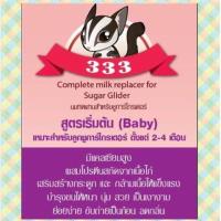 ราคา นมชูก้าไรเดอร์ 333 ชมพู ขนาด100g. สำหรับชูก้าไรเดอร์ สำหรับชูการ์เดอร์ อายุ2-4เดือนขึ้นไป (7212088949)