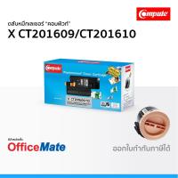 ราคา ตลับหมึก Fuji Xerox CT201609 CT201610 P205 ใช้กับรุ่น Docuprint P205b M205f M215 M215fw P215b (3555009499)
