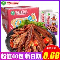 ราคา เงินเมือง เซียงเว่ย ปลาขนาดเล็กซอสเผ็ดขนมขบเคี้ยวแบบสบาย ๆ ปลาแห้งเผ็ดหูหนานพิเศษขนมขบเคี้ยวปลาชนิดบรรจุกล่อง 4.9 (44858509151)