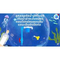 ราคา ลูกลอยตัดน้ำสำหรับอ่างเลี้ยงปลา ท่อสีฟ้า ลูกลอยควบคุมน้ำอัตโนมัติ ทำให้เติมน้ำแล้วไม่ล้นอ่าง อ่างปลาบอลลูน อ่างเลี้ยงปลา (45754880673)