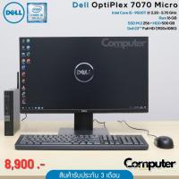 ราคา (คอมมือสอง) Dell OptiPlex 7070 Micro | i5-9500T | Ram 16 GB | SSD M.2 256 GB + HDD 500 GB | Dell 23" (29655305430)