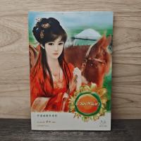 ราคา บ่วงเสน่หา - หยวนเยวี่ย ️1138316 (44227175038)