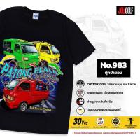 ราคา Joligolf เสื้อยืดลายไทย ตุ๊กๆ Souvenir ของฝากต่างชาติ Bigsize เสื้อคนอ้วน No.983 (42430328345)
