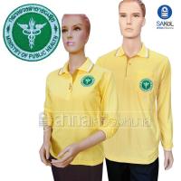 ราคา เสื้อโปโลแขนยาวSAKOL มีปักหน้า+แขน+ปักหลัง ตรากระท รวง สาธารณสุขสีเหลืองอ่อน (โปโลแขนยาว.เหลืองอ่อน) เสื้อเเขนยาว เหลือง (10750277961)