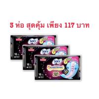 ราคา 3 ห่อสุดคุ้ม โซฟี แบบกระชับ กลางคืน มามาก ผิวสัมผัสนุ่ม มีปีก 29 ซม. 16 ชิ้น (23617635387)