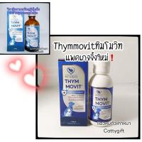 ราคา New!Thymmovit วิตามินรวมสำหรับแมวและสุนัขไลซีน+เบต้ากลูแคน (37206809)