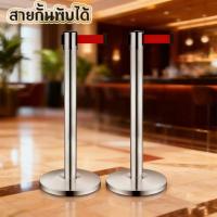 ราคา เสากั้นทางเดินดึงกลับ เสากั้นทางเดินสแตนเลส เสากั้นคิว เสาสแตนเลส เสากั้นทางเดิน เสาต่อคิว สีแดง ดำ สายยาว (51055060424)