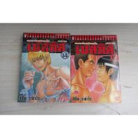 ราคา CESTVS เซสทัส จอมหมัดสนับเหล็ก เล่ม 10,14 - การ์ตูนมือสอง (43316126133)
