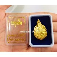ราคา จี้หลวงพ่อรวย วัดตะโก เลี่ยมทองแท้75% รุ่นรวยรุ่งเรือง ปี๖๒ (6153299976)