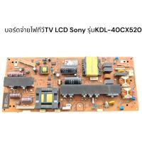 ราคา บอร์ดจ่ายไฟทีวีLCDโซนี่/รุ่นKDL-40CX520 (43361112861)