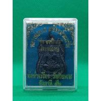 ราคา เหรียญพ่อท่านเขียววัดห้วยเงาะบารมี 81 (22623327834)