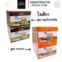 ราคา สบู่ไอศิกา (แพ็ค6ก้อน) สบู่เย็น สมุนไพร 7 ชนิด/ทานาคา Isika 7 Herbs Cool Herbal/ Tanaka/Turmeric Herbal Soap สบู่ไอศิกา (8199740560)