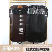 ราคา 西装 Airatref套Suit Dust Cover, Overcoat Hanging Bag, Clothes Dust Cover, Down Jacket and Cotton Jacket Storage Bag Shiba Preparationationationation Mondant bag.12 (52860355409)