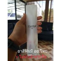 ราคา ชุดแปรงฟันโรงแรม ชุดของใช้ในห้องน้ำโรงแรม แปรงสีฟันย่อยสลาย+ยาสีฟัน 3กรัมบรรจุซองอีโค่ แพคละ100ชุด (22181080616)