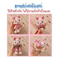 ราคา ( ไม่ใช่งานถักสำเร็จ ) แพทเทิร์นโครเชต์เซ็ทพิกเล็ท (46360759901)