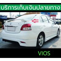 ราคา สปอยเลอร์หลัง Spoiler Vios 2007-2012 ยังไม่พ่นสี มีไฟเบรค ชุดติดตั้งครบ พร้อมส่งวันนี้ (25333834799)