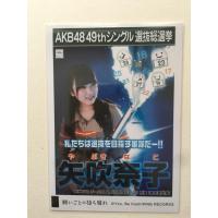 ราคา AKB48/HKT48/PRODUCE48 Official Photoset [Yabuki Nako] รูปสุ่มเลือกตั้ง ซิงเกิ้ลที่ 49 (1437670741)