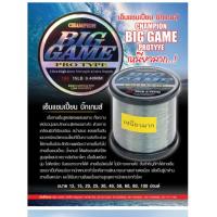 ราคา เอ็นตกปลา เหนียวมาก Champion BIG GAME (7565412067)