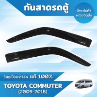 ราคา กันสาดประตู รถตู้ บรอนซ์ตาข่าย ทรงTRD TOYOTA HIACE COMMUTER รถตู้ 2005-2018 (25832421630)