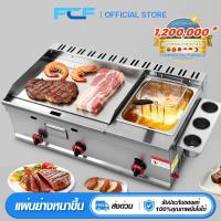 ราคา FCF ทางการค้า เตาสเต๊ก เตาย่างทอดแก็ส 2 หม้อทอด แก๊ส เตาหน้าเรียบ เตาย่างแก๊ส มัลติฟังก์ชั่น เตาสเต็ก (50303363656)