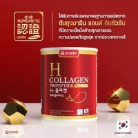 ราคา H Collagen 110,000 mg (44500369954)