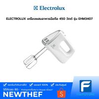 ราคา Electrolux รุ่น EHM3407 เครื่องผสมอาหารแบบมือถือ 450 วัตต์ ปรับระดับความเร็ว 5 ระดับ [ประกันศูนย์ 2 ปี] (6386834896)