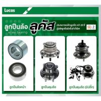 ราคา LUCAS ลูกปืนดุมล้อหน้า-หลัง MAZDA CX3 SKYACTIV ปี 2014-ON มาสด้า ซีเอ้ก3 ดุมล้อ มี ABS (53506278215)