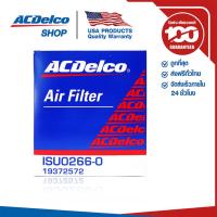 ราคา ACDelco ไส้กรองอากาศ Isuzu All New D-MAX 1.9, 2.5 (ปี 2012-2016) / OE8981402660 / 19372572 (3629022177)