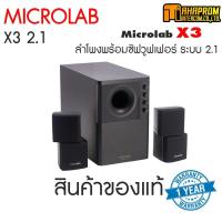 ราคา Microlab X3 BT 5.1 Home Theater Bluetooth Speaker ลำโพงบลูทูธ 98W เบสหนักสะใจ ประกันศูนย์ไทย (4563880375)