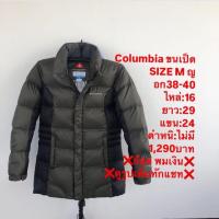 ราคา เสื้อขนเป็ดแบรนด์Columbia (40704036512)