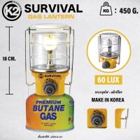ราคา ตะเกียงแก๊ส K2 SURVIVAL Gas Lantern ตะเกียงแค้มป์ปิ้ง (9801596559)