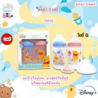 ราคา BABI CARE ขวดนม 5,8 ออนซ์ คอกว้างใสพิเศษ ลายดิสนีย์หมีพูห์ พร้อมจุกนมซิลิโคนนิ่มไซส์ S,M (แพค 2 ขวด) (24326544509)