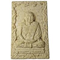 ราคา หลวงพ่อคง สุวรรณโณ วัดวังสรรพรส จ.จันทบุรี เก่าไม่รู้ปีสร้าง+พระผงรูปเหมือน (2152261333)