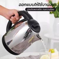 ราคา กาน้ำร้อน กาต้มน้ำ กาต้มน้ำไฟฟ้า 1500W กาต้มน้ำสแตนเลส ปลอดภัย ระบบตัดไฟอัตโนมัติ (17676942839)