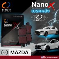 ราคา เบรคหลัง, ดิสเบรคหลัง, ดิสเบรค, ดิสเบรคหลัง MAZDA, เบรคหลัง MAZDA 2, ดิสเบรคหลัง COMPACT NANO X รถ MAZDA (55753498007)