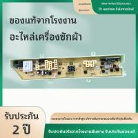 ราคา เหมาะสำหรับแผงควบคุมเครื่องซักผ้าซัมซุง XQB50-Q85P/Q85B หนึ่ง XQB60/70-Q85S/C85W เมนบอร์ด (44758944340)