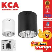 ราคา ((ยกลัง)) SYLVANIA ดาวน์ไลท์ ติดลอย E27 รุ่น BRAVO CYLINDER 4 6 นิ้ว สีดำ สีขาว กลม (51456480483)