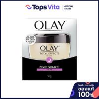 ราคา OLAY โอเลย์ครีมบำรุงผิวหน้ากลางคืนโททัลเอฟเฟ็คส์7อิน1 50กรัม [4902430735148] (41429134993)