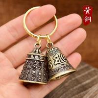 ราคา 2026 ทองเหลืองสไตล์ใหม่หกตัวอักษร Mantra Bell พวงกุญแจแหวนหัวใจ Sutra ทองแดง Bell จี้กุญแจรถจี้ชาย20260328 (55707853372)