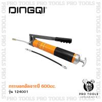 ราคา DINGQI กระบอกอัดจารบี 600cc. กระบอกอัดจารบีมือโยก ปืนจารบี หัวอัดจารบี Grease Gun รุ่น 124001 (41516042967)