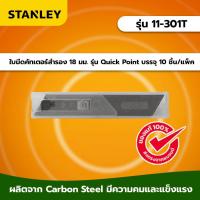 ราคา STANLEY ใบมีดคัทเตอร์ 18 มม. รุ่น Quick Point บรรจุ 10 ชิ้น/แพ็ค รุ่น 11-301T (40678003441)