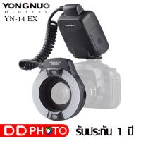 ราคา Yongnuo YN-14EX Macro Ring Lite for Canon ประกันศูนย์ในไทย (6453420004)