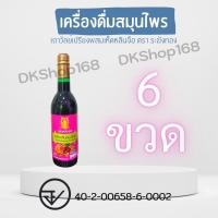 ราคา 6 ขวด ตราระฆังทอง เครื่องดื่มสมุนไพรเถาวัลย์เปรียงผสมเห็ดหลินจือ ปริมาณ 750 มล. (21667148670)