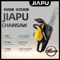ราคา เลื่อยยนต์ JIAPU เครื่องเลื่อยโซ่ยนต์ รุ่น 5200 บาร์ 11.5 นิ้ว เลื่อยโซ่ เบนซิน เครื่องเลื่อยยนต์ (53409351109)