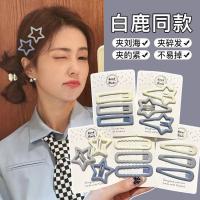 ราคา น่ารักดาวกิ๊บหญิง2026สไตล์ใหม่ด้านเรียบคลิปผมหักกิ๊บBBคลิปรักกิ๊บคลิปผ้าโพกศีรษะ0502 (50559824437)